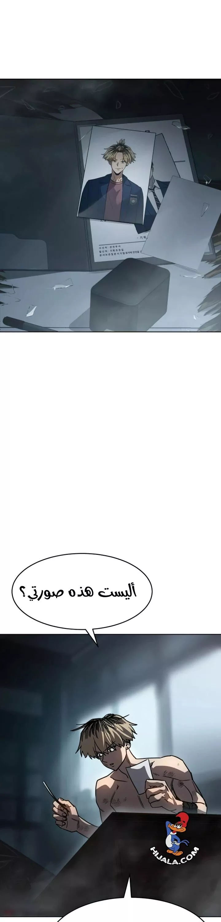 Read Juvenile Law AR Manga Online