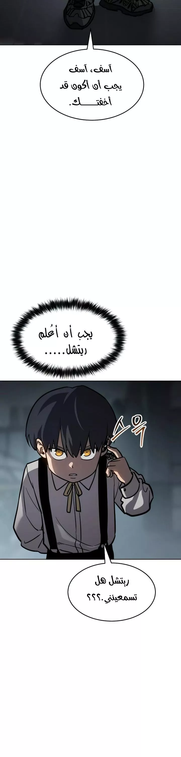 Read Juvenile Law AR Manga Online