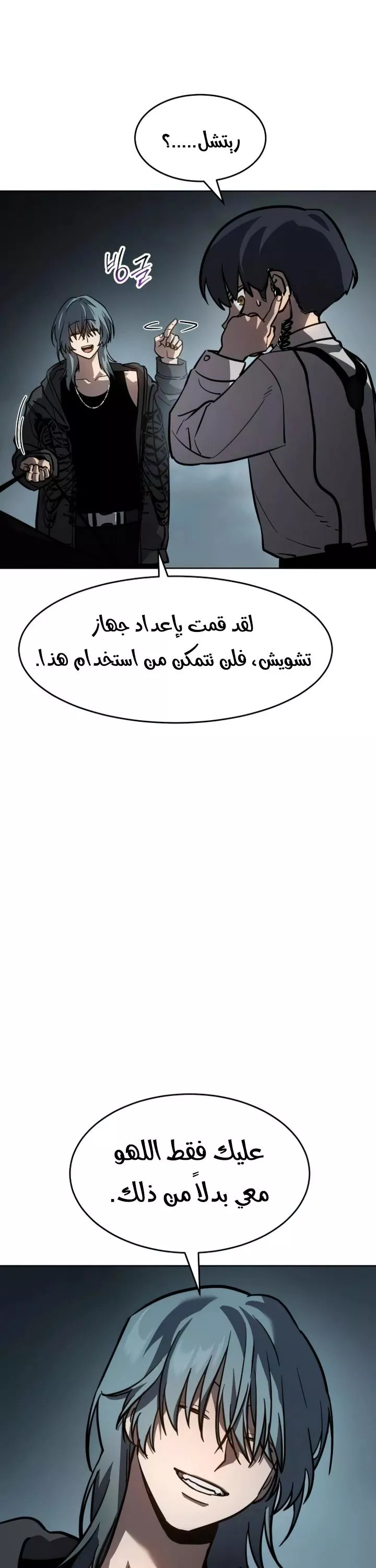 Read Juvenile Law AR Manga Online