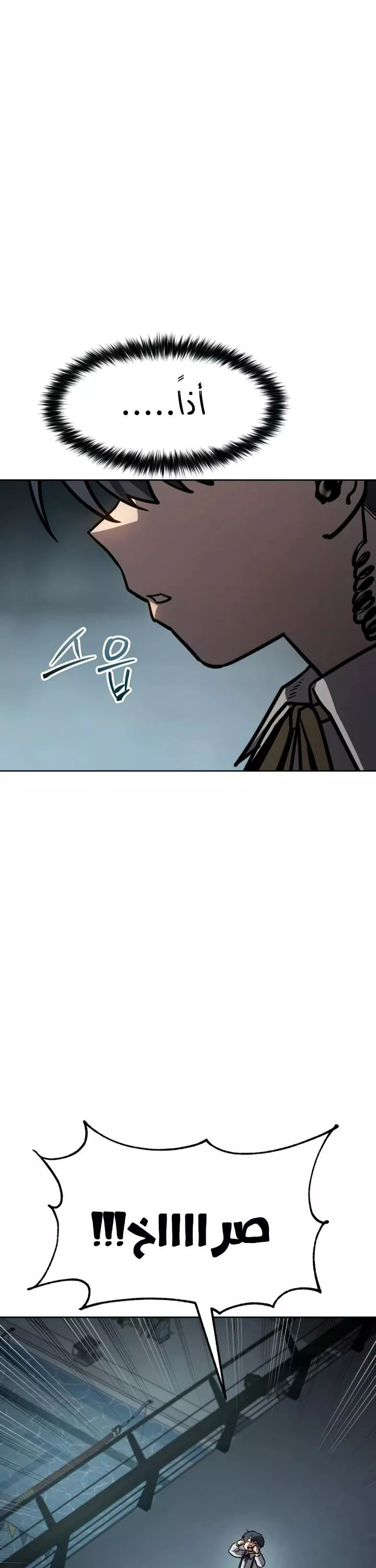 Read Juvenile Law AR Manga Online