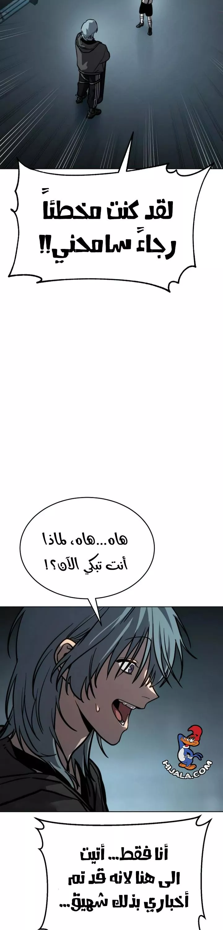 Read Juvenile Law AR Manga Online