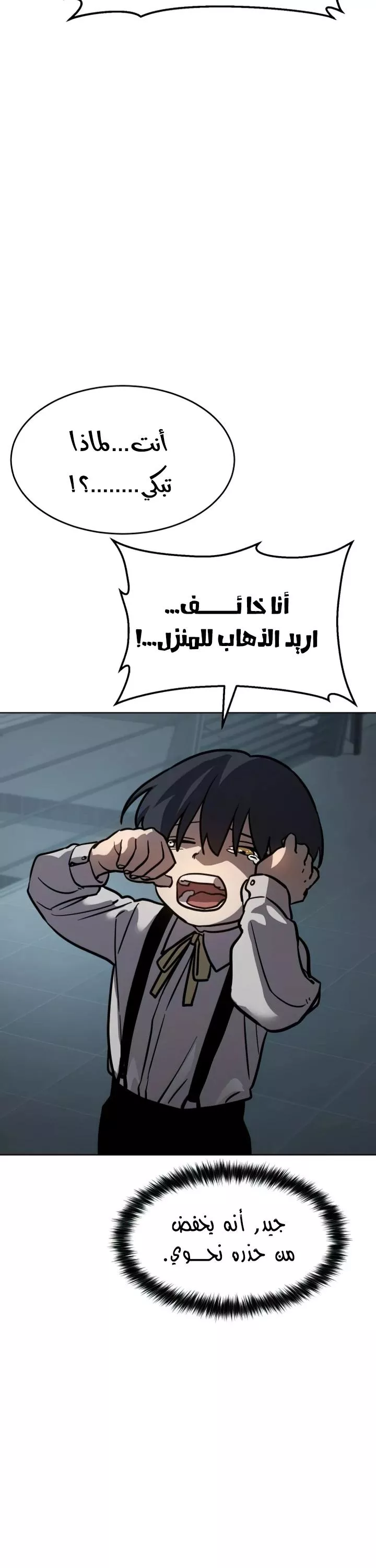 Read Juvenile Law AR Manga Online