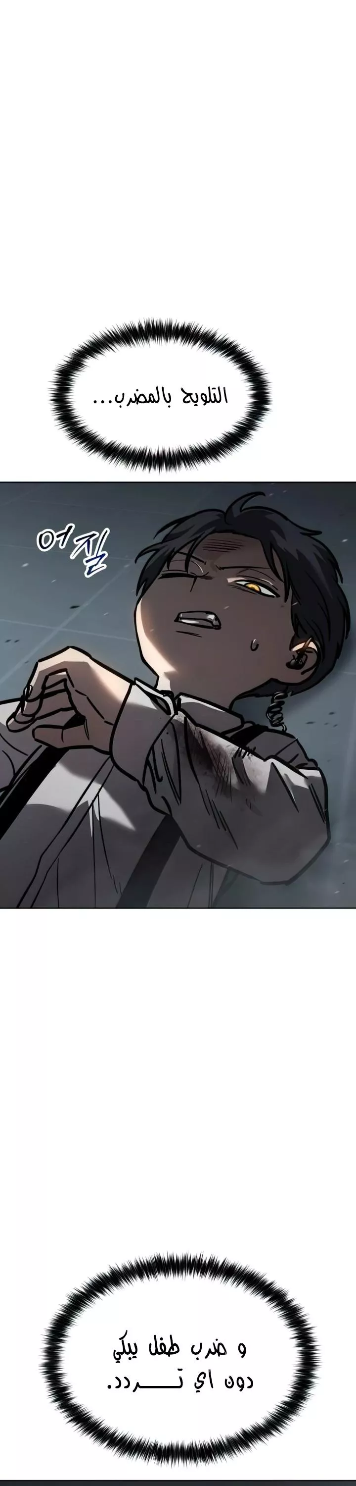 Read Juvenile Law AR Manga Online