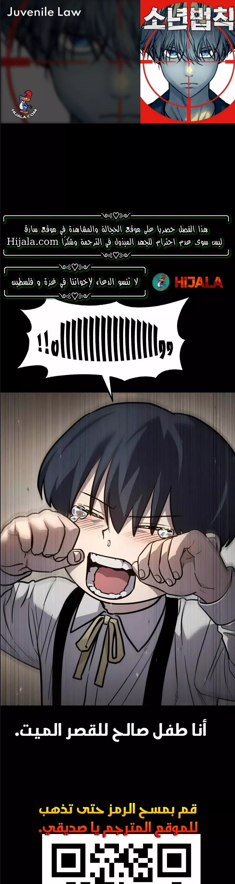 Read Juvenile Law AR Manga Online