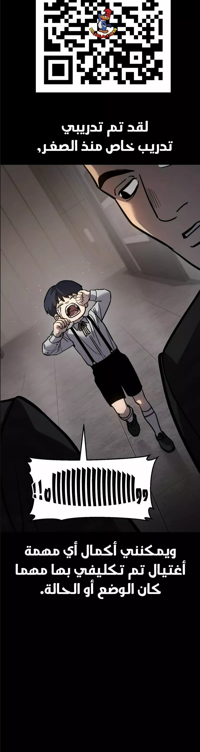 Read Juvenile Law AR Manga Online