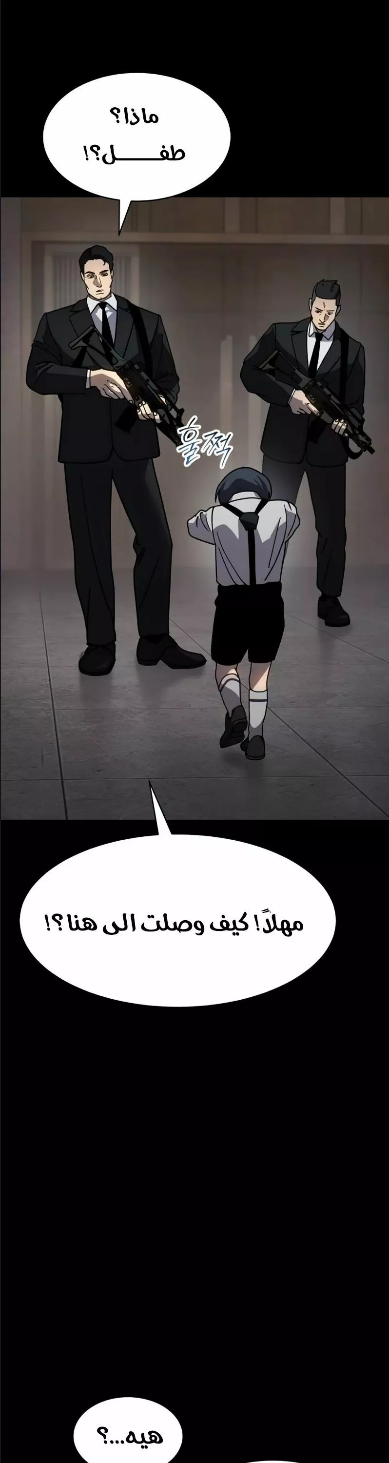 Read Juvenile Law AR Manga Online