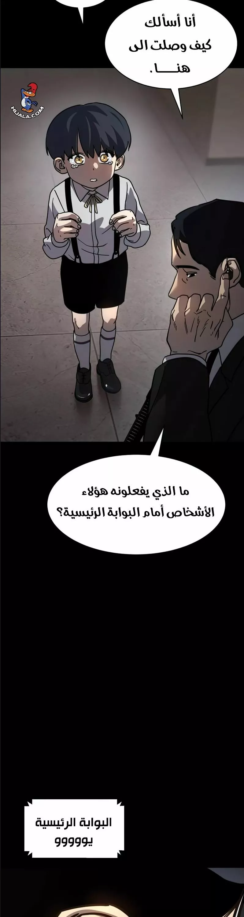 Read Juvenile Law AR Manga Online