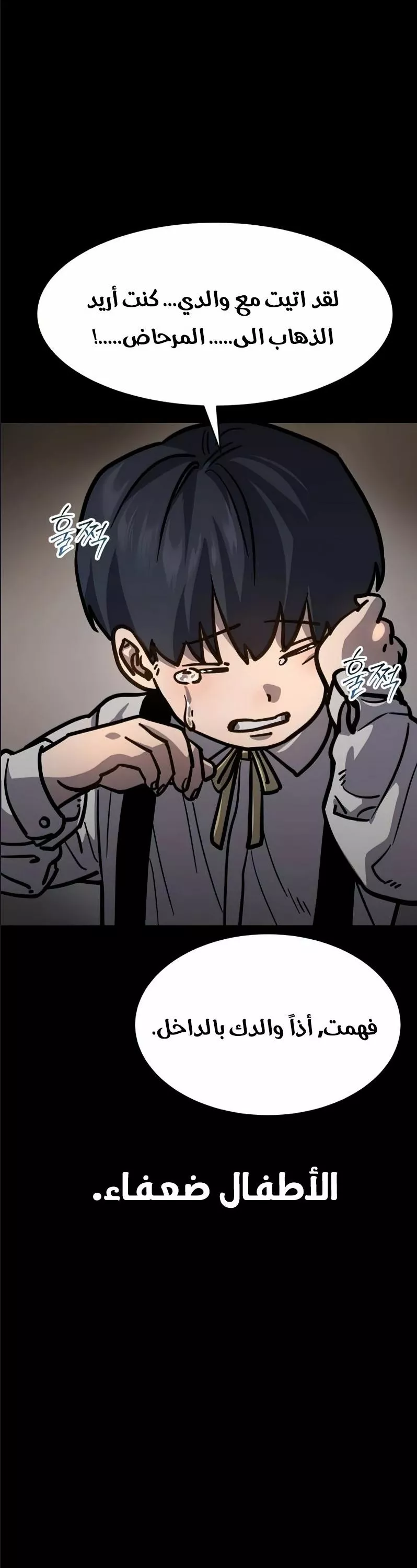 Read Juvenile Law AR Manga Online