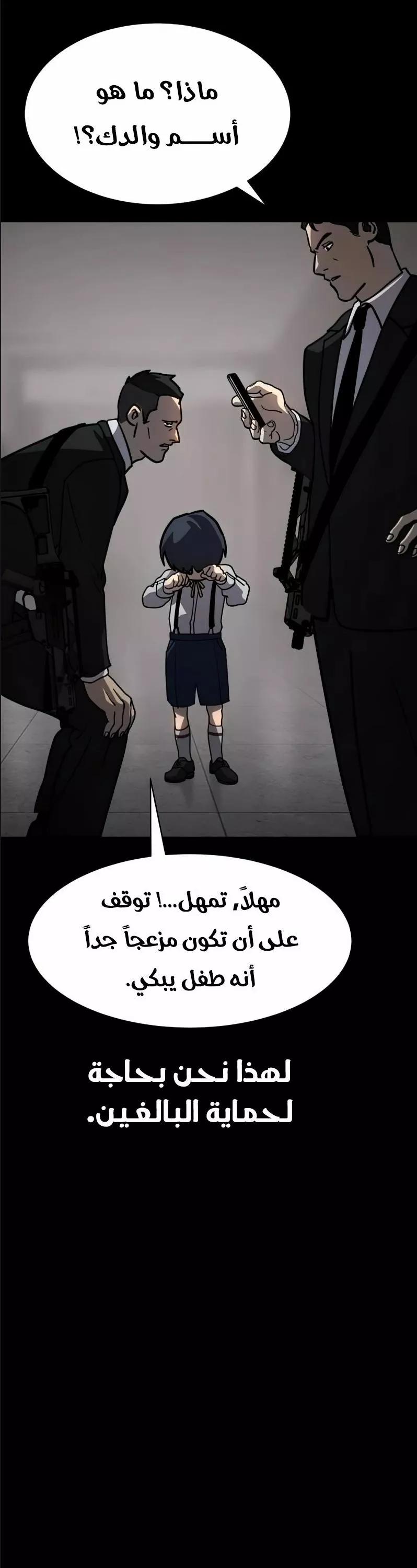 Read Juvenile Law AR Manga Online