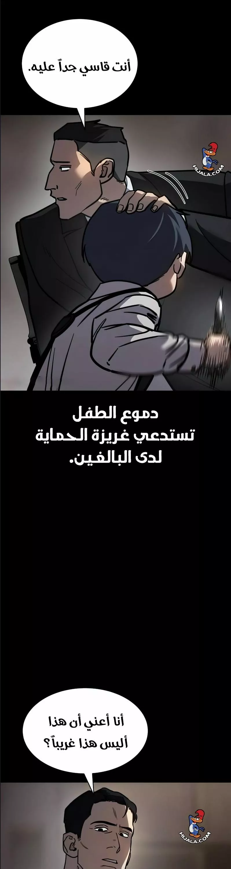 Read Juvenile Law AR Manga Online