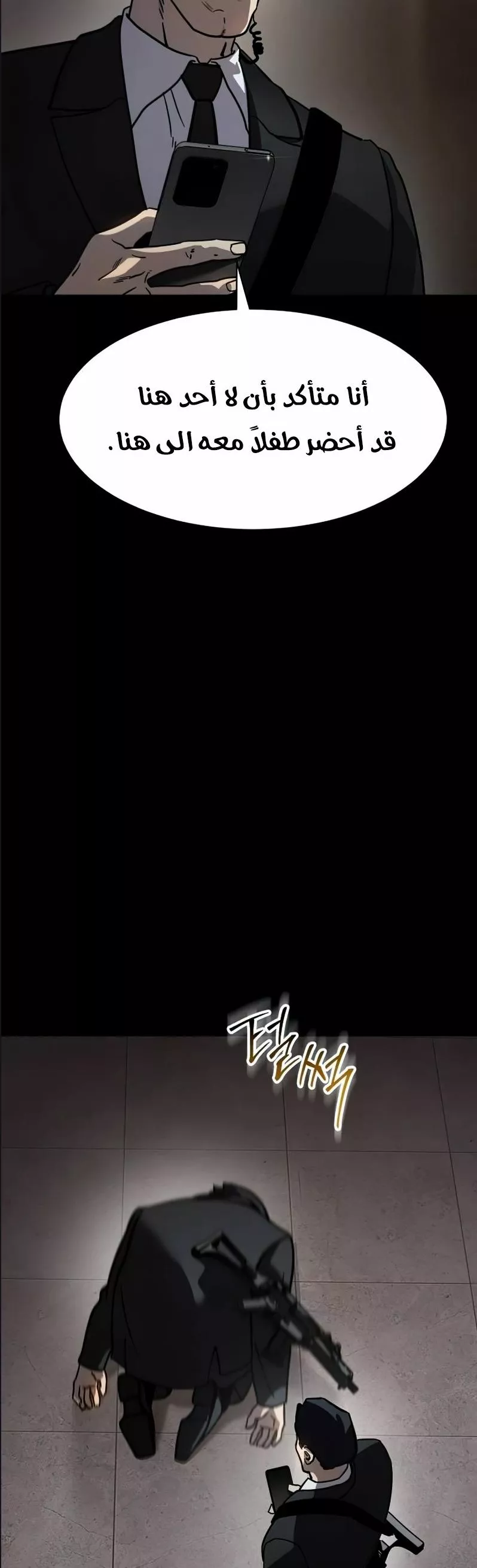 Read Juvenile Law AR Manga Online