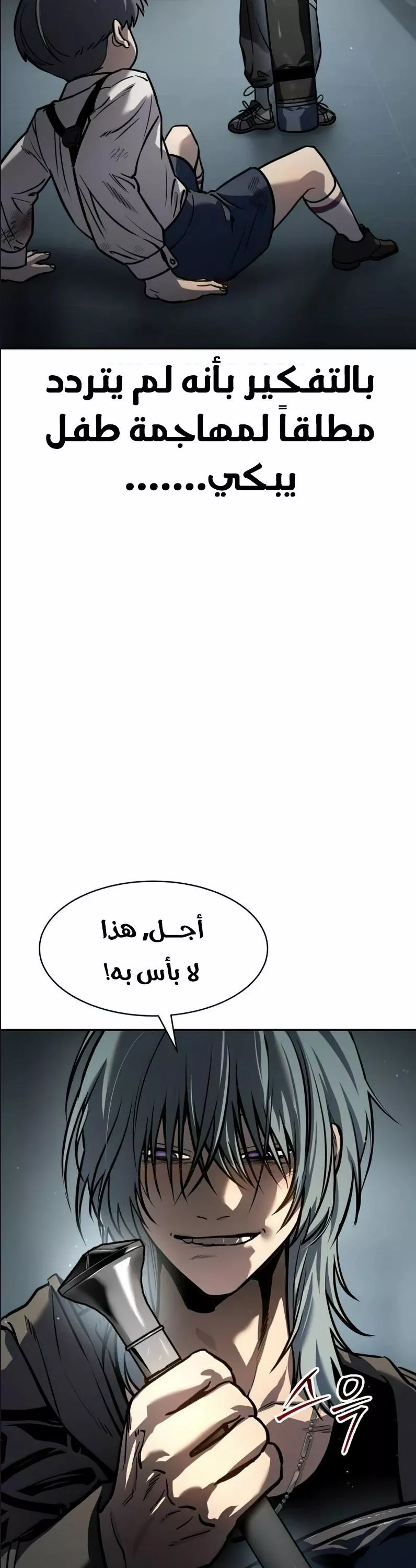 Read Juvenile Law AR Manga Online