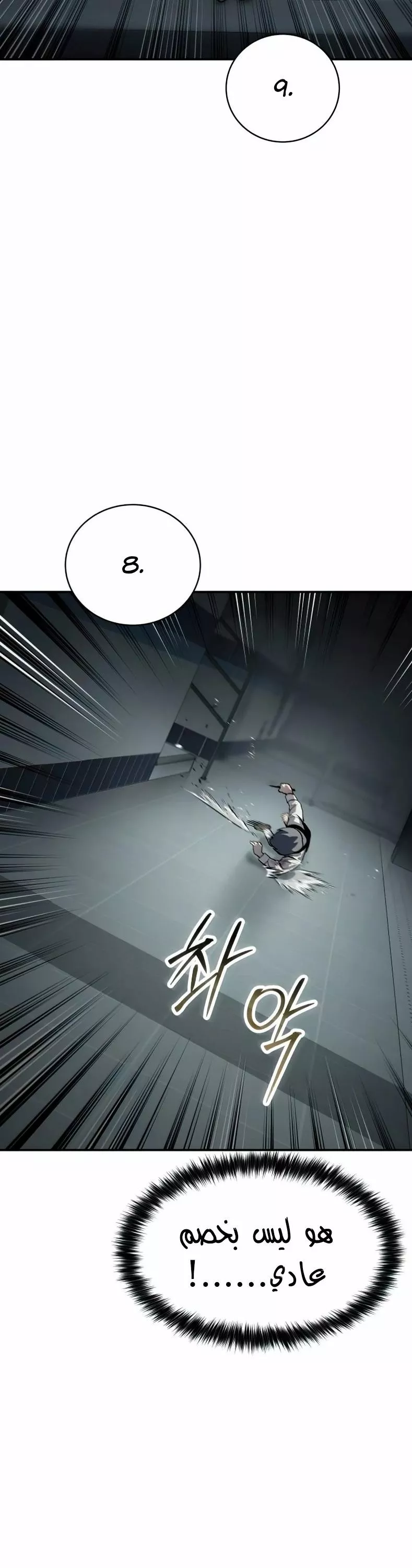 Read Juvenile Law AR Manga Online