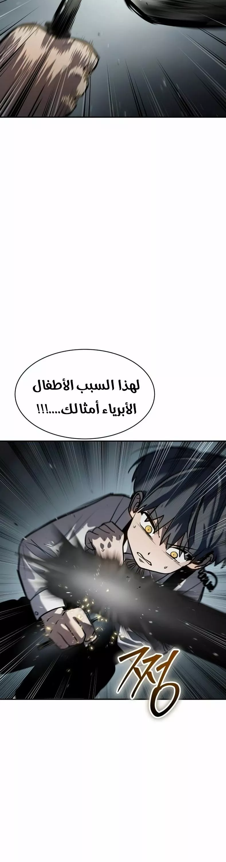 Read Juvenile Law AR Manga Online