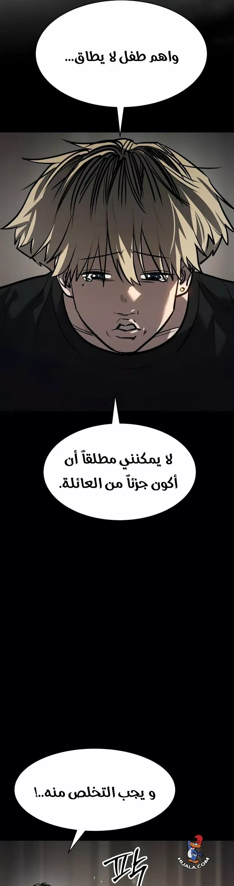 Read Juvenile Law AR Manga Online