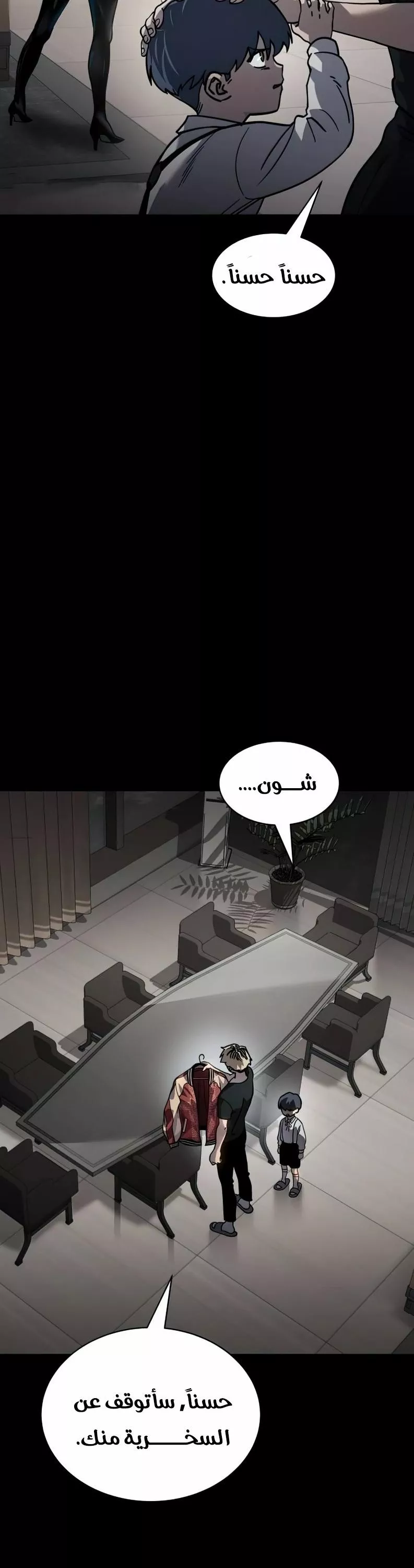 Read Juvenile Law AR Manga Online