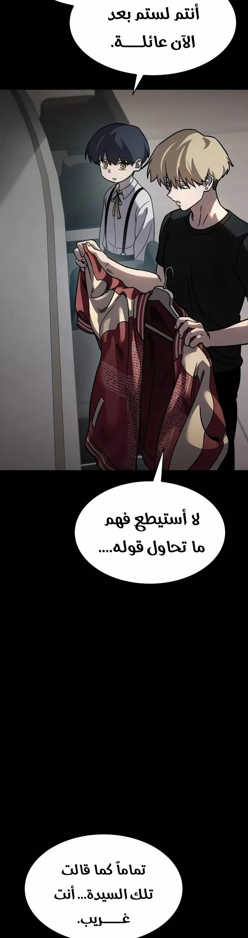 Read Juvenile Law AR Manga Online