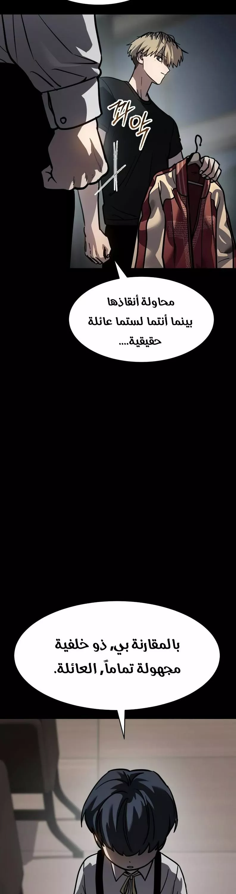 Read Juvenile Law AR Manga Online