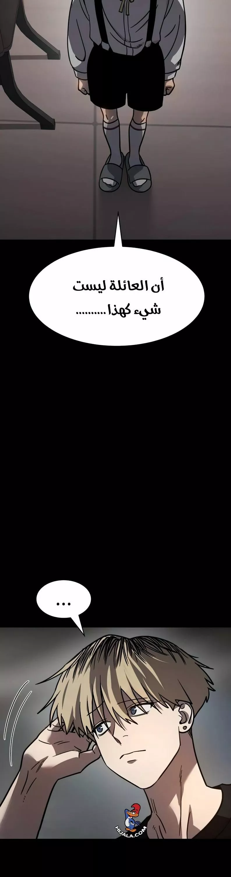 Read Juvenile Law AR Manga Online