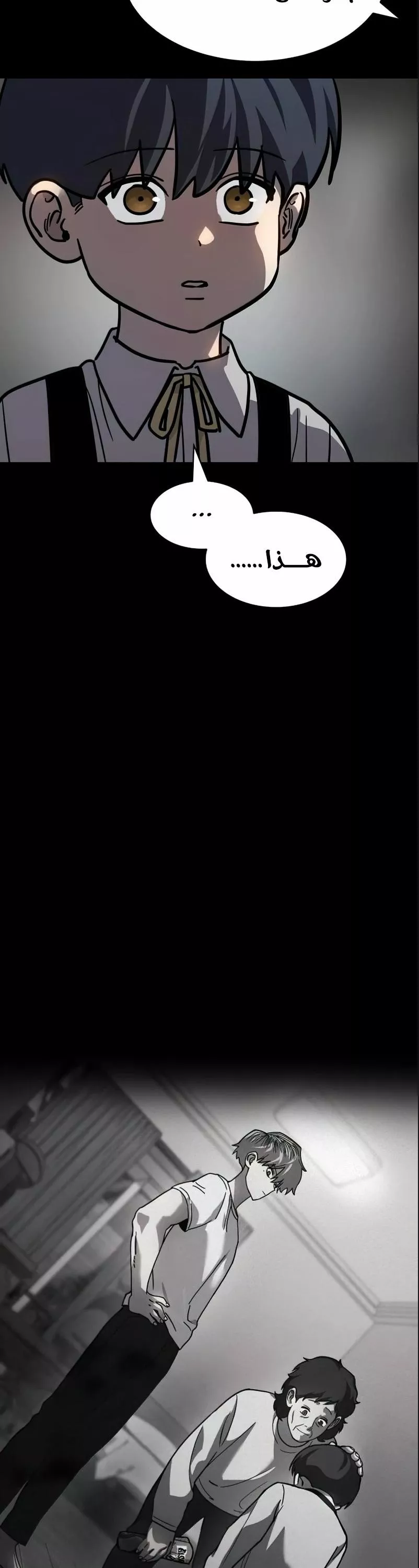 Read Juvenile Law AR Manga Online