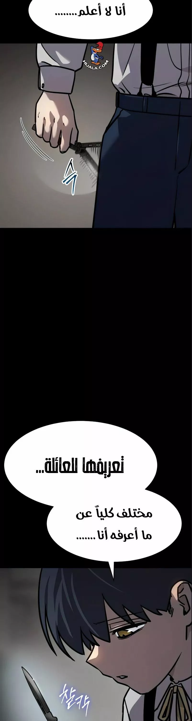 Read Juvenile Law AR Manga Online