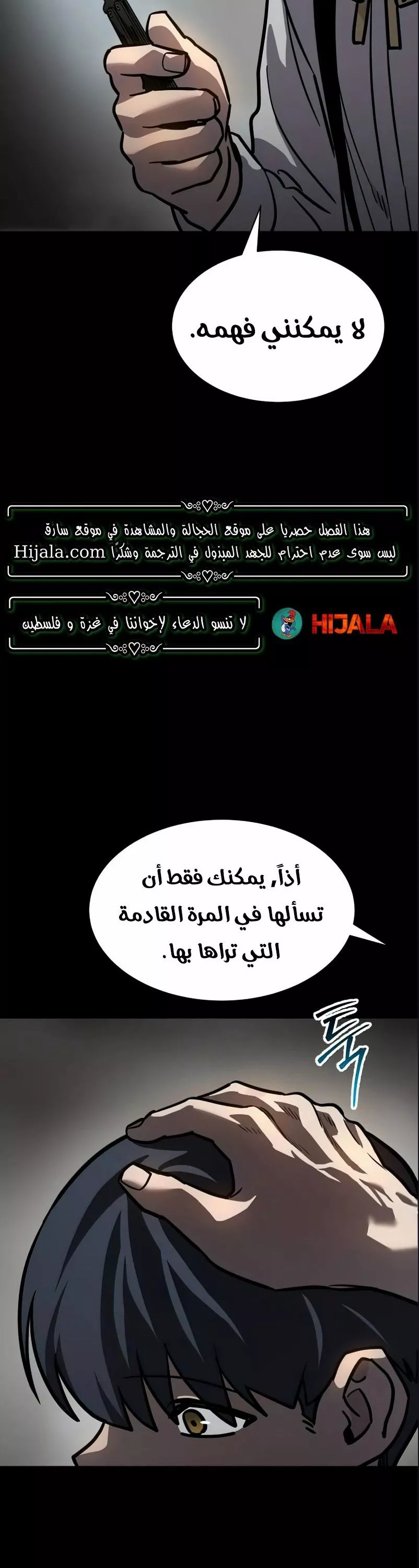 Read Juvenile Law AR Manga Online