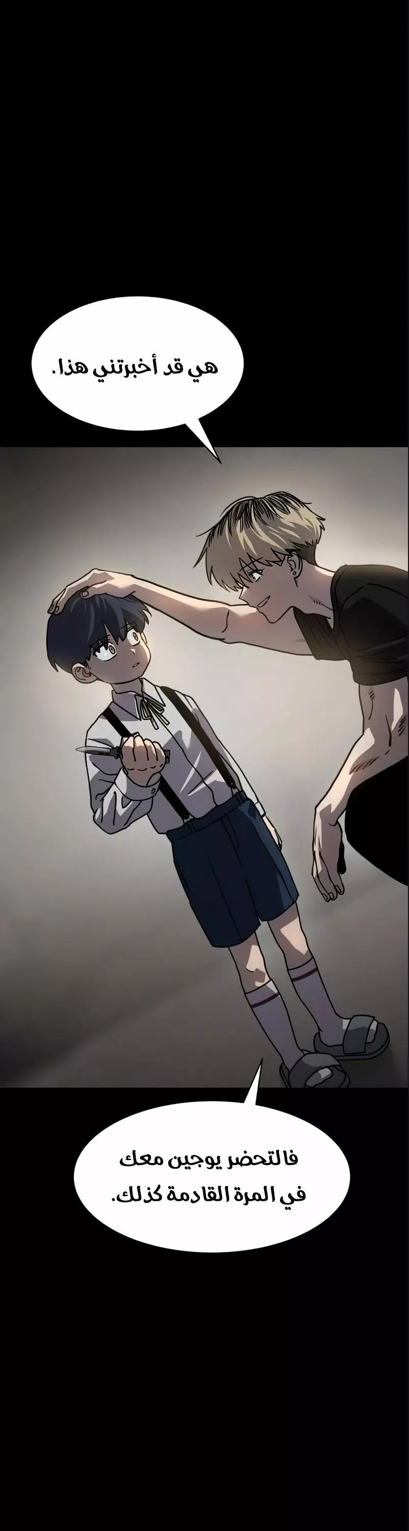 Read Juvenile Law AR Manga Online