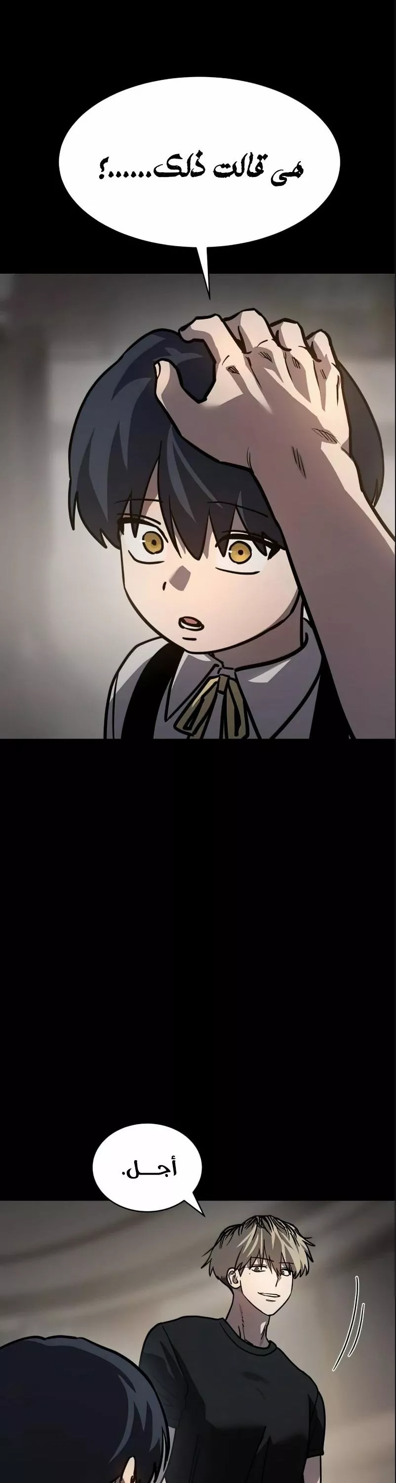 Read Juvenile Law AR Manga Online