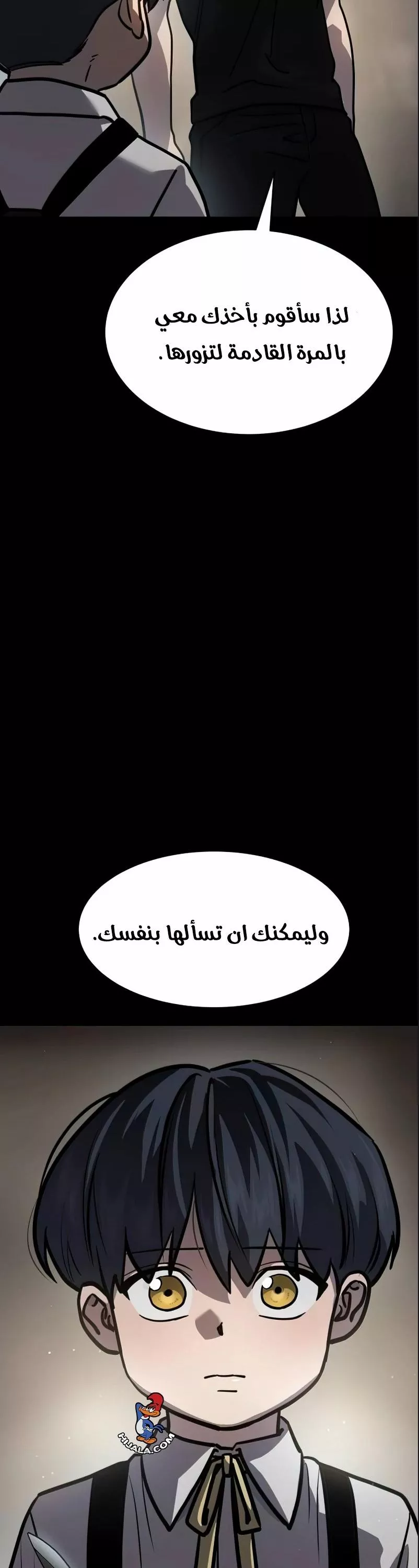 Read Juvenile Law AR Manga Online