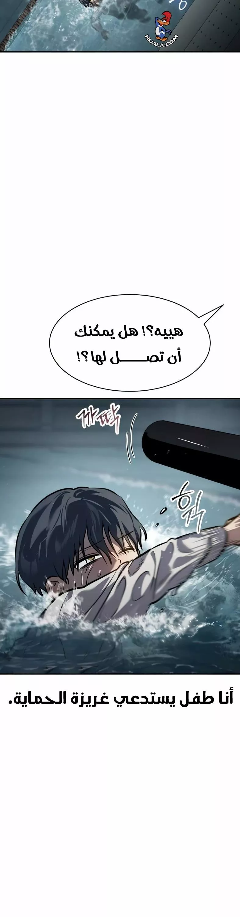 Read Juvenile Law AR Manga Online