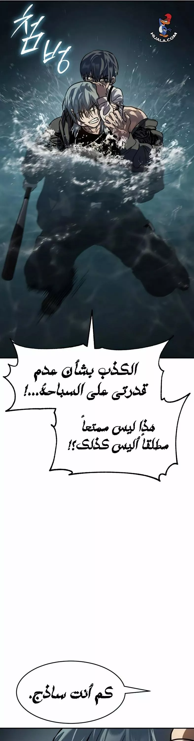 Read Juvenile Law AR Manga Online