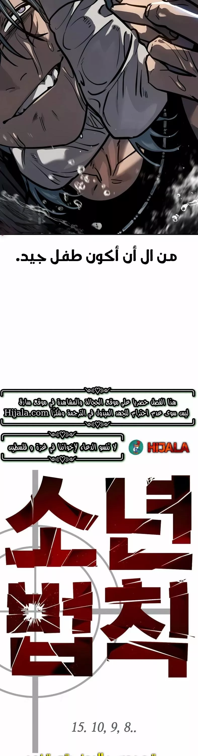 Read Juvenile Law AR Manga Online