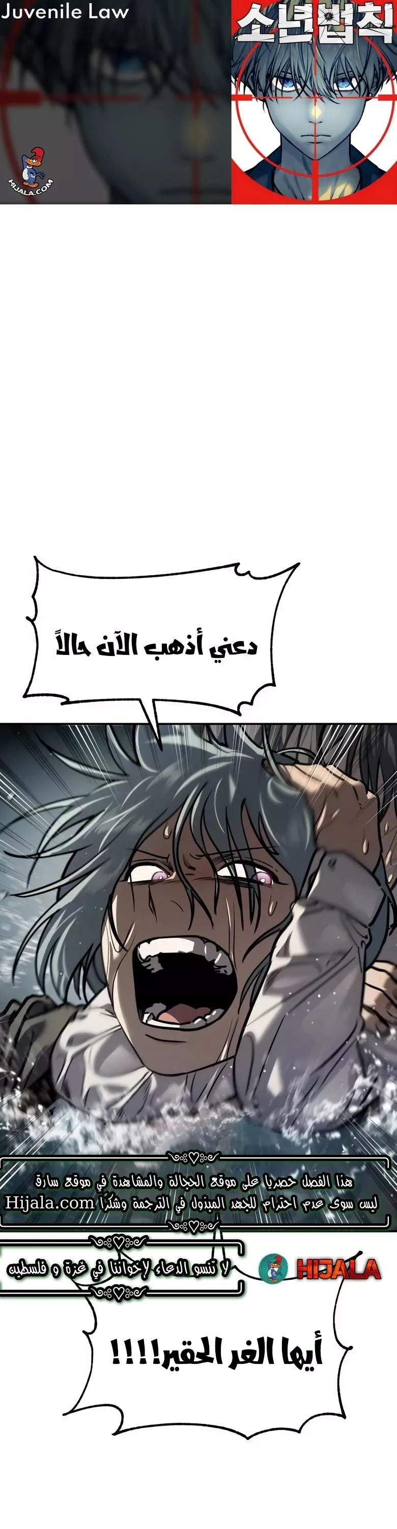 Read Juvenile Law AR Manga Online