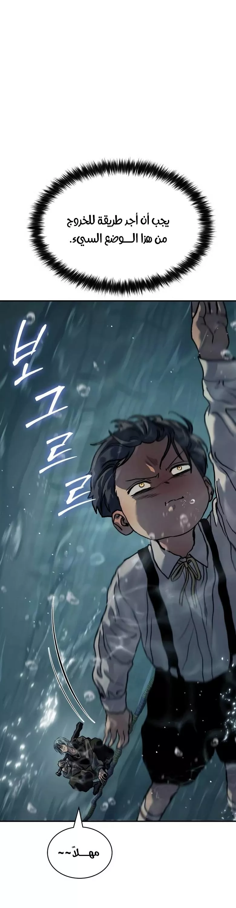 Read Juvenile Law AR Manga Online