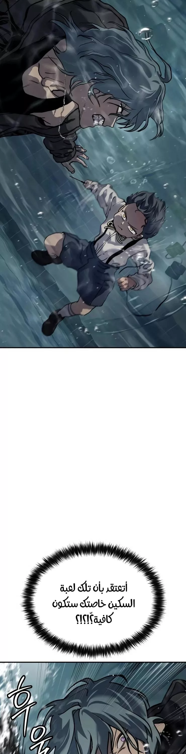 Read Juvenile Law AR Manga Online