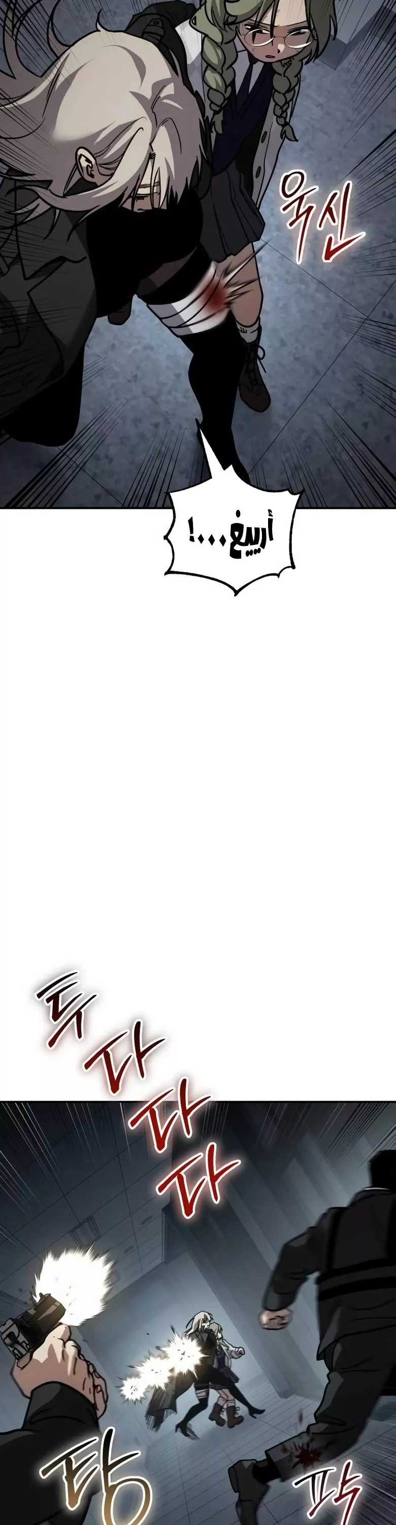 Read Juvenile Law AR Manga Online