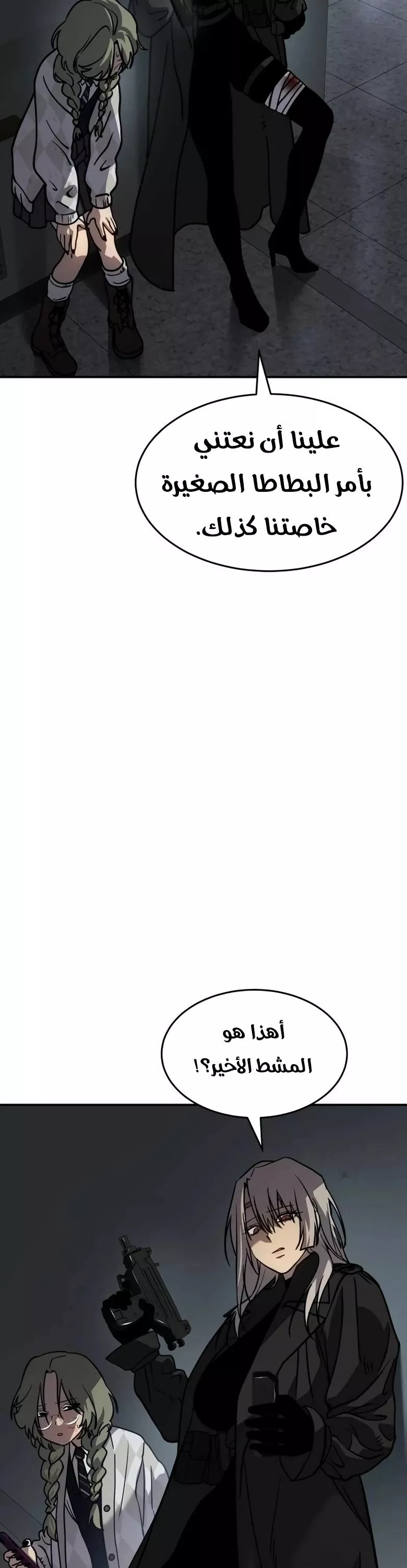 Read Juvenile Law AR Manga Online