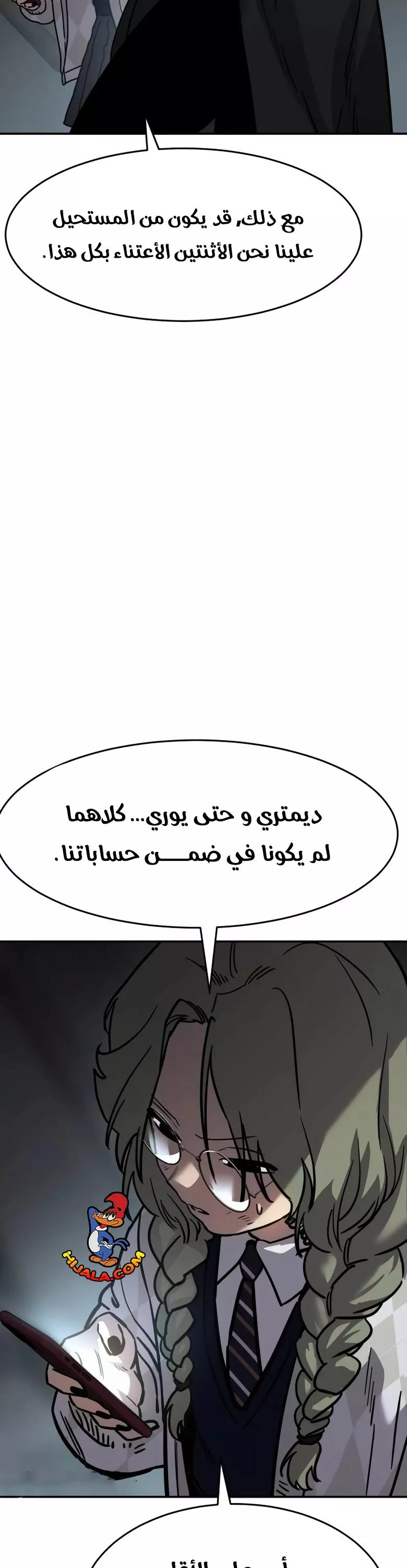 Read Juvenile Law AR Manga Online