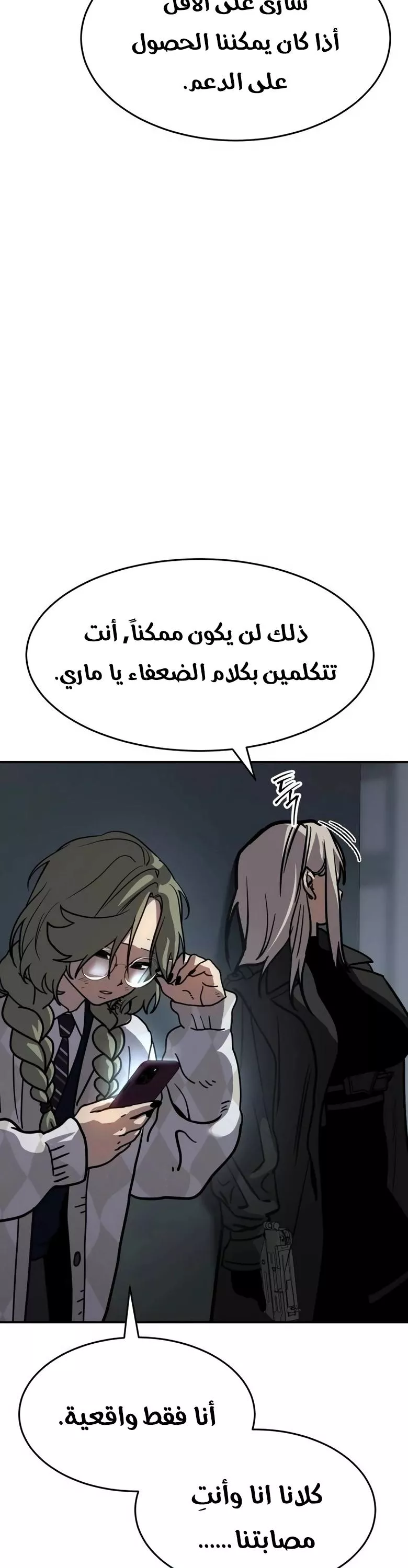 Read Juvenile Law AR Manga Online