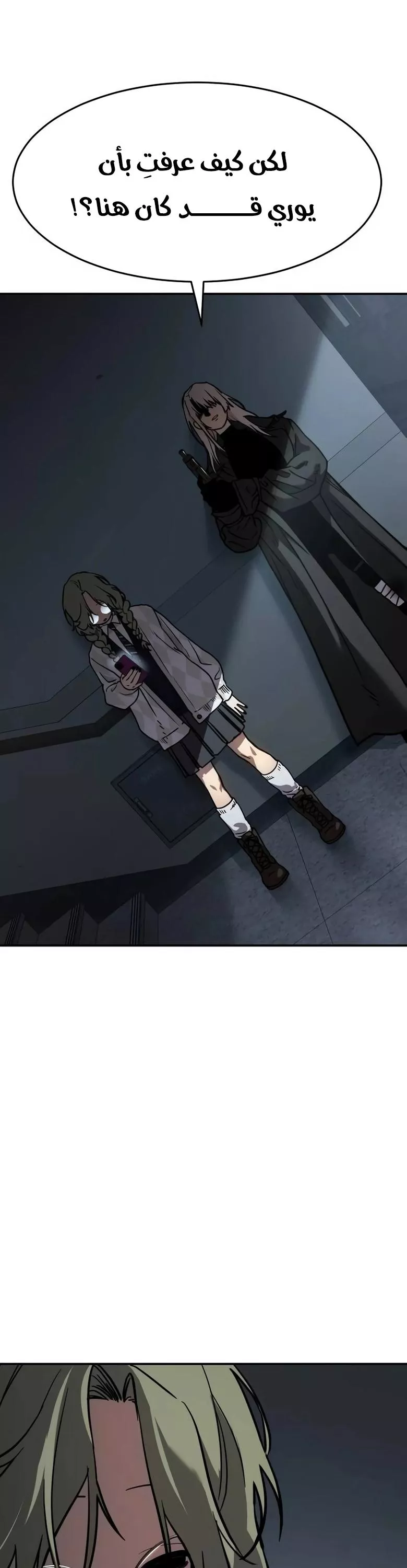 Read Juvenile Law AR Manga Online