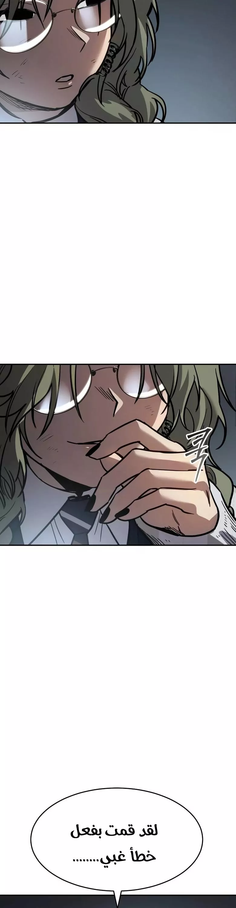 Read Juvenile Law AR Manga Online