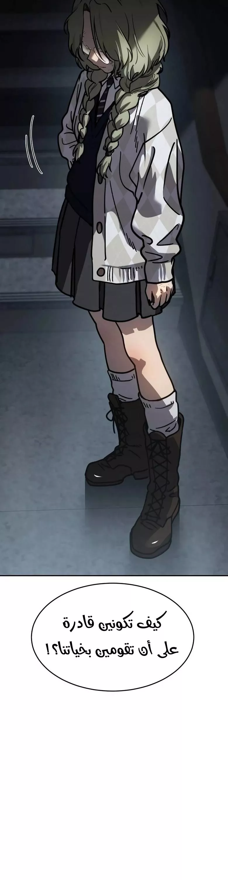 Read Juvenile Law AR Manga Online