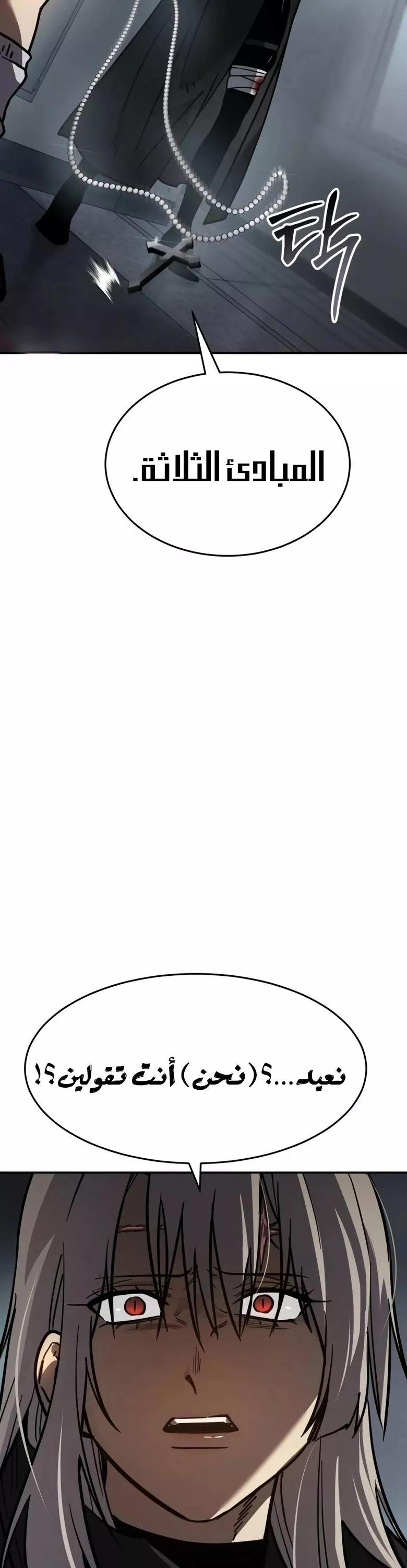 Read Juvenile Law AR Manga Online