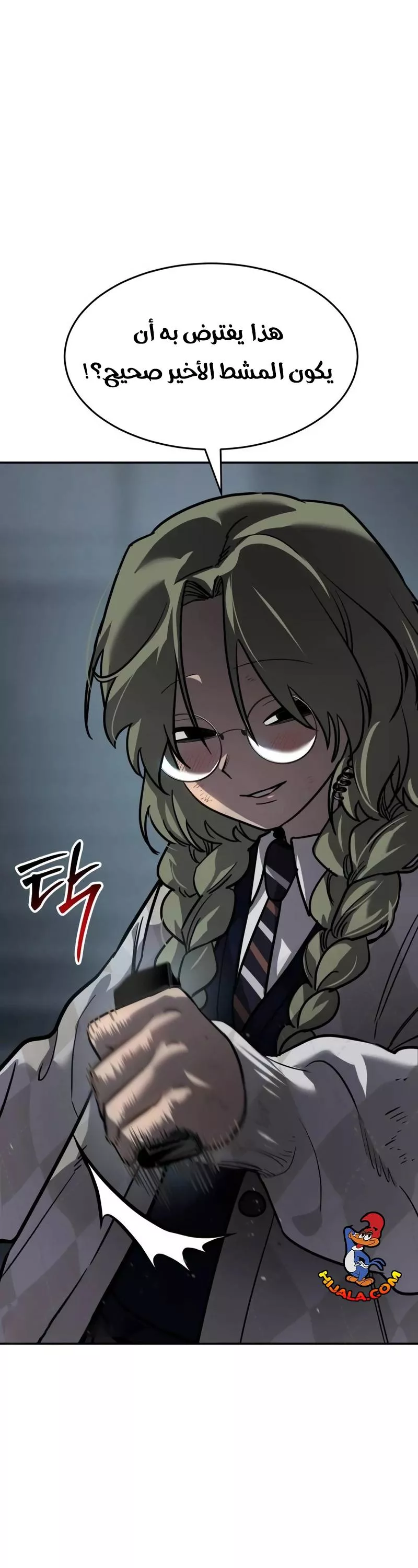 Read Juvenile Law AR Manga Online