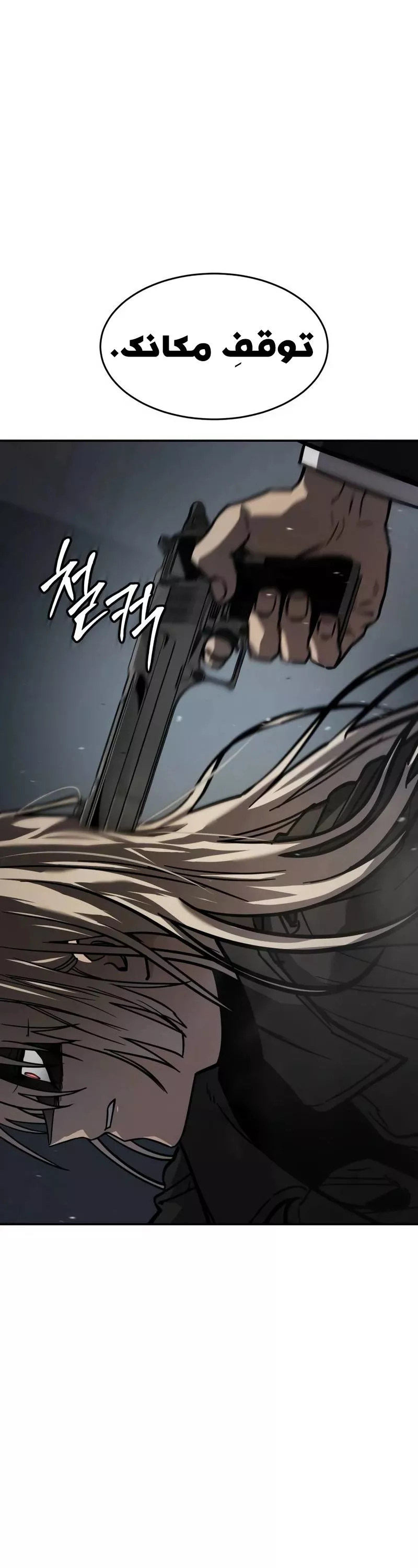 Read Juvenile Law AR Manga Online