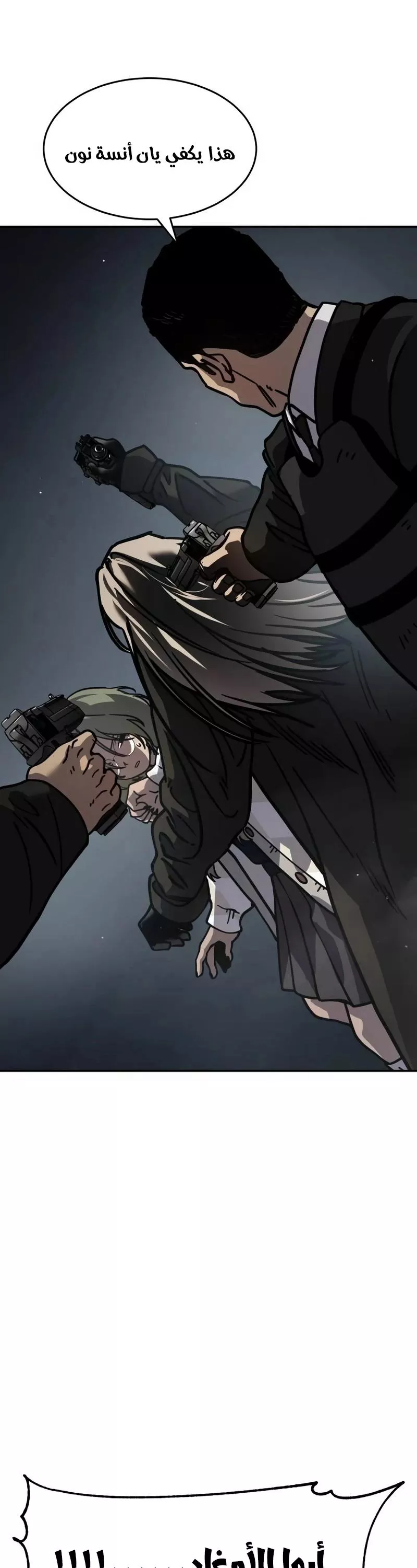 Read Juvenile Law AR Manga Online