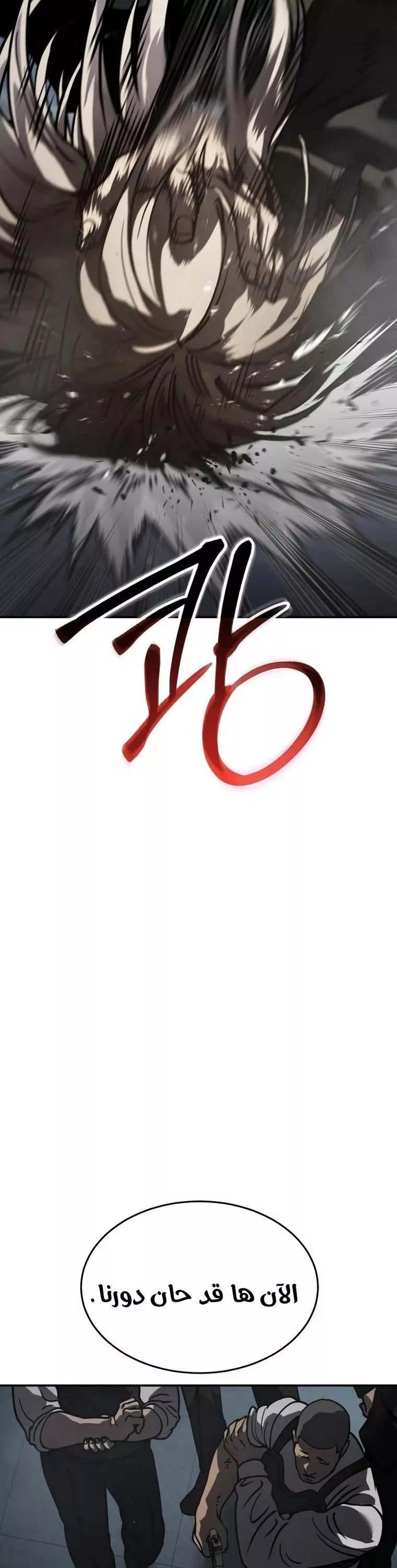 Read Juvenile Law AR Manga Online