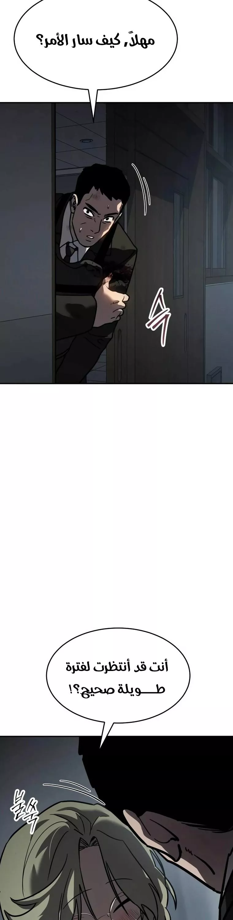 Read Juvenile Law AR Manga Online