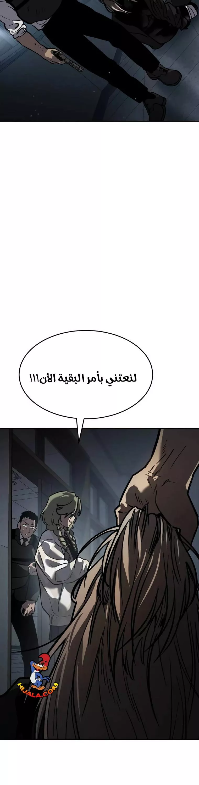 Read Juvenile Law AR Manga Online