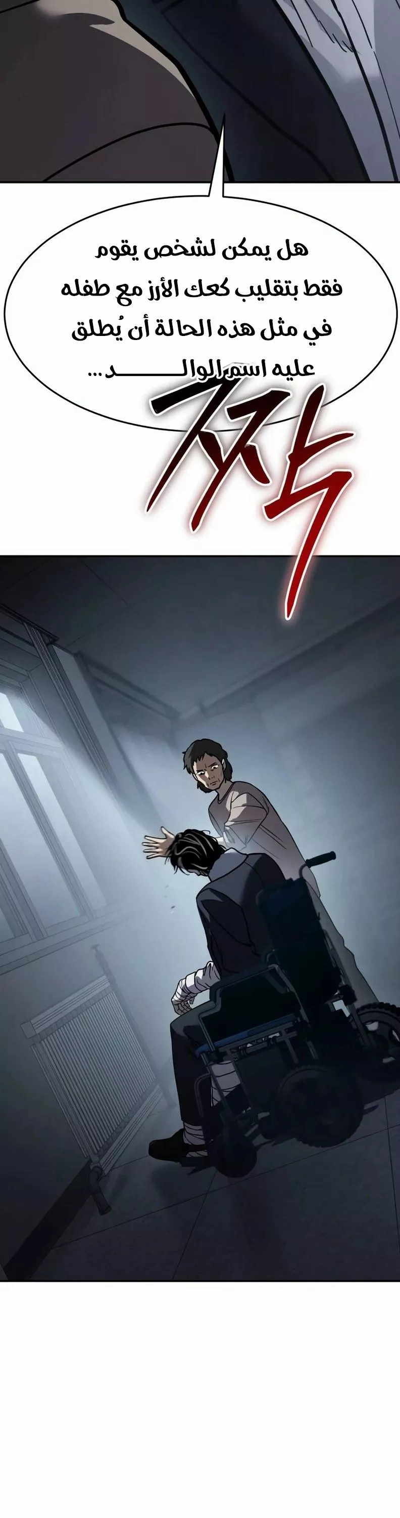 Read Juvenile Law AR Manga Online